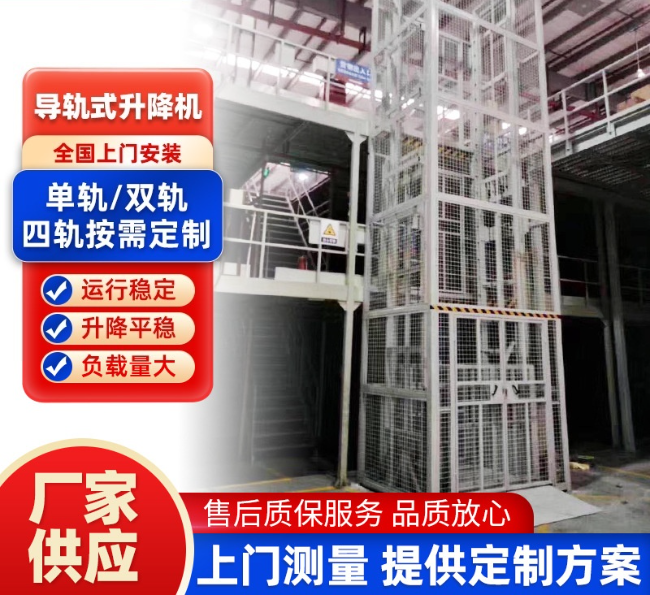 长泰导轨式升降机行业迎来高质量发展新机遇