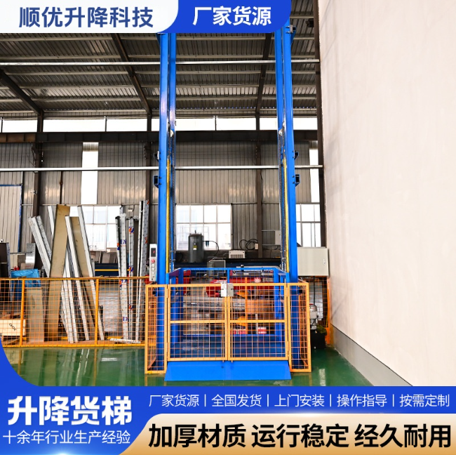 长泰二层垂直升降机