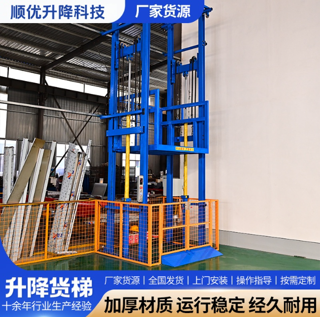 长泰二层升降货梯平台